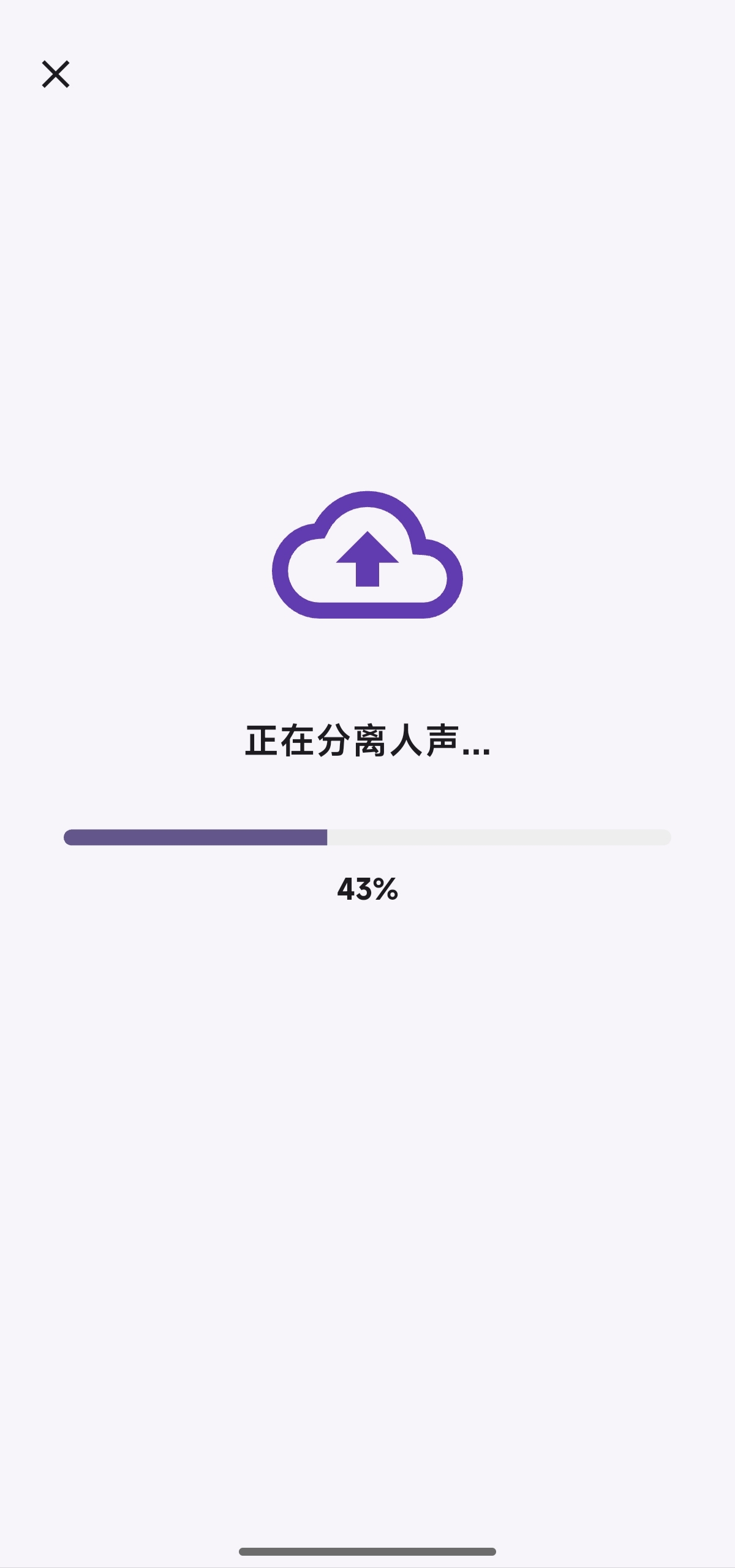 beat lab 处理进度页面